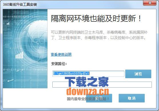 企业级离线安全系统