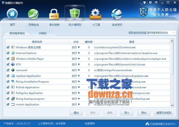 设置界面截图