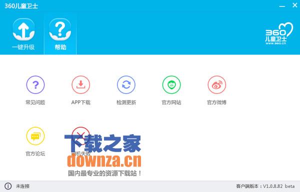 升级过程示意图