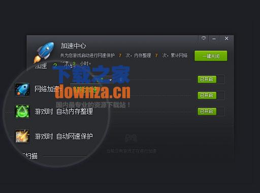 网络加速