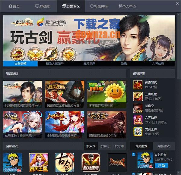 数据统计