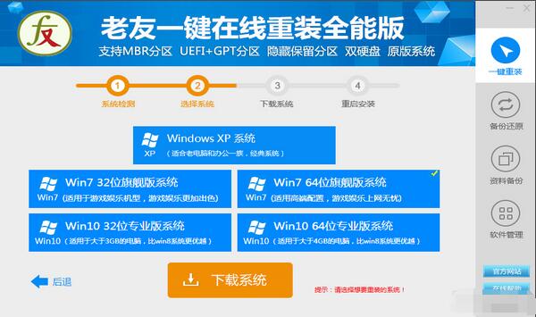 下载进度界面
