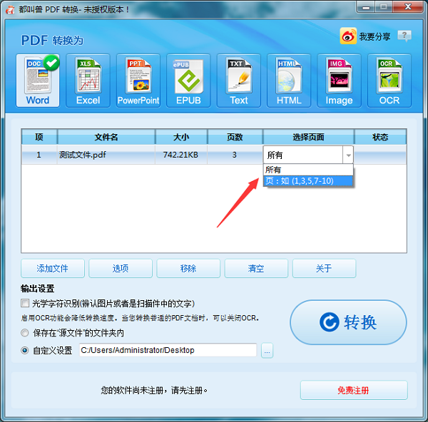 语言设置界面