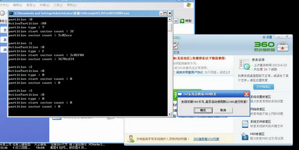 修复过程示意图