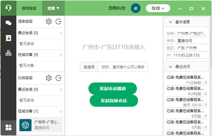 系统界面