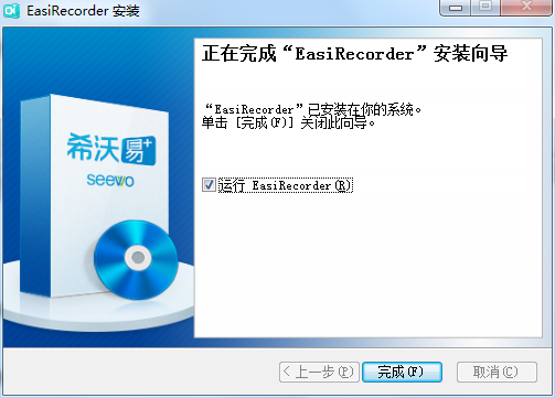 完成界面