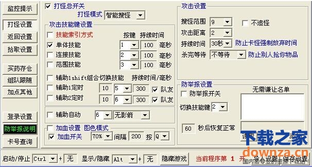 操作界面示意图
