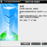 淘宝秒杀神器智能抢购助手v1.0 安装版