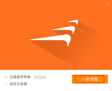 安装界面