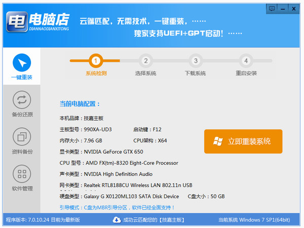 操作界面截图