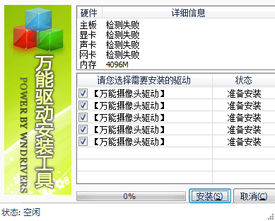 安装完成界面