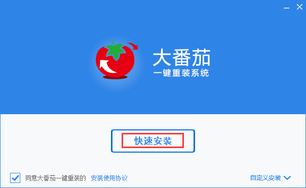 安装流程