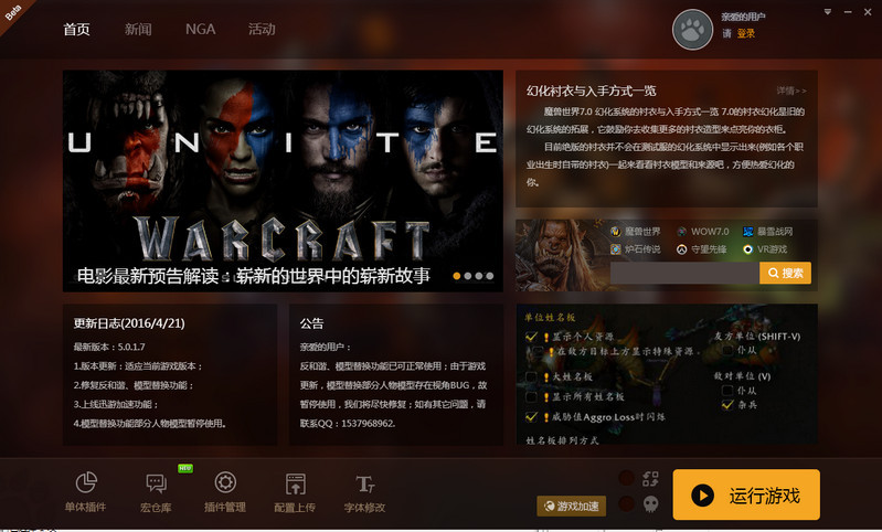插件界面示意图