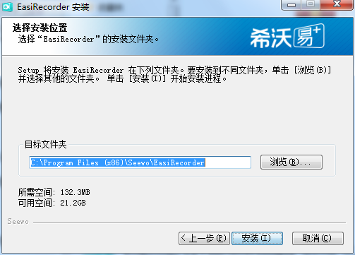 安装设置