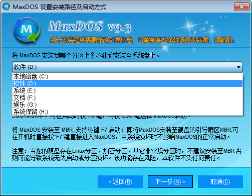 配置界面