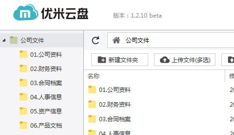 文件分类管理
