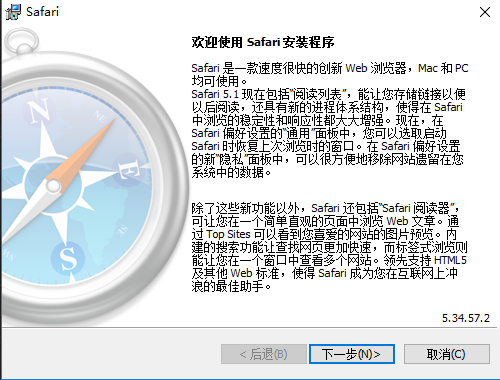安装界面