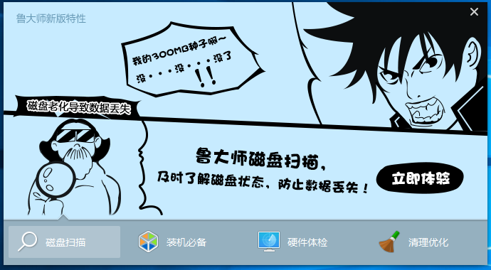 版本更新界面