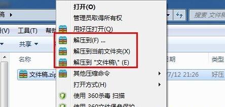 操作示意图