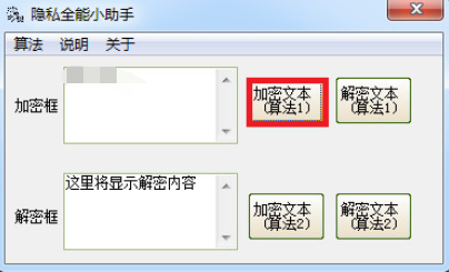 加密流程示意图
