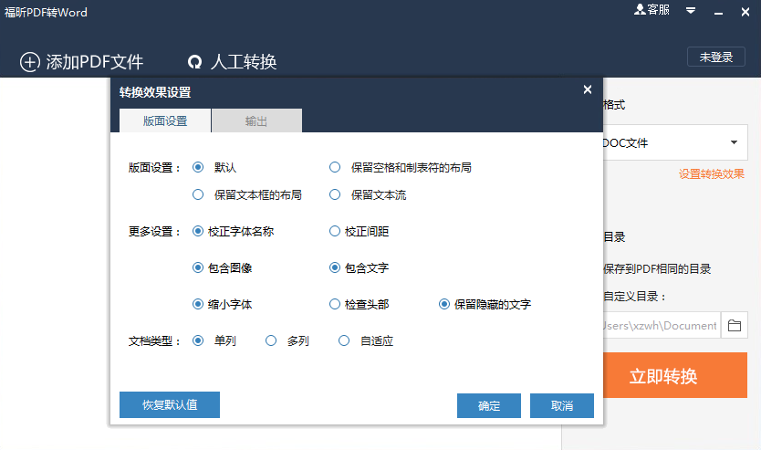 操作界面示例