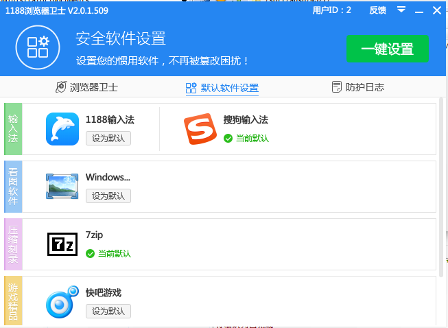 操作界面示意图