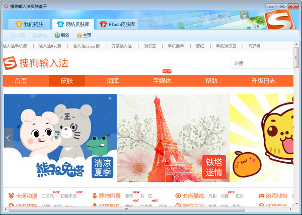 截图