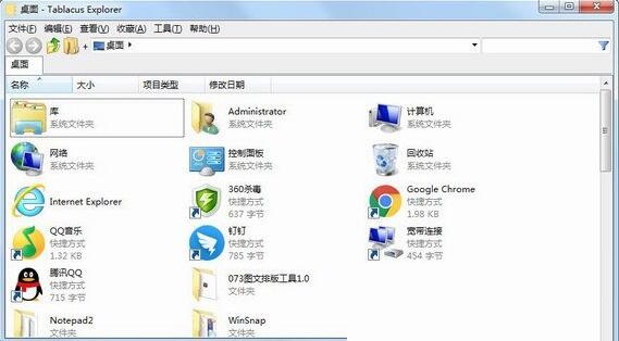 软件界面截图