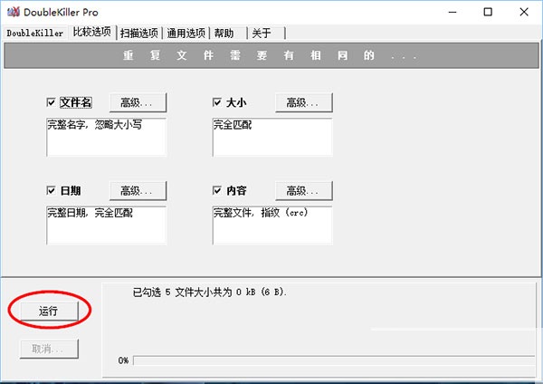 对比界面