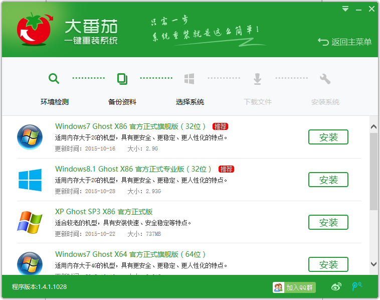 系统选择