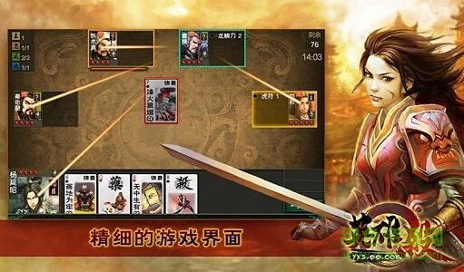多人对战界面