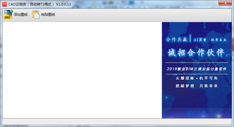 操作界面示意图