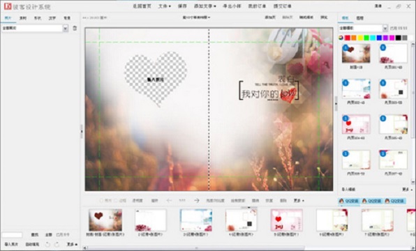 操作界面