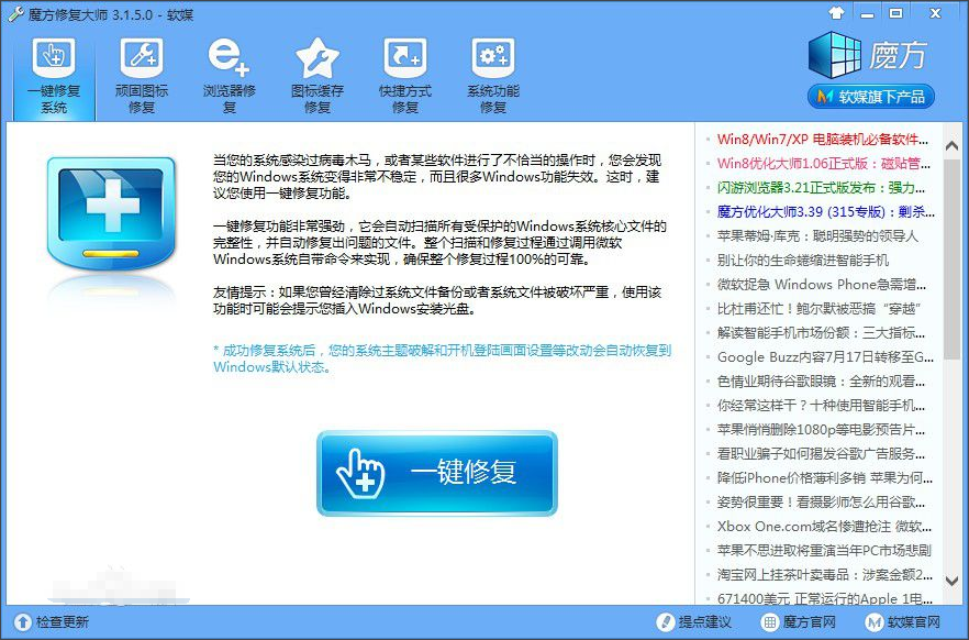 监控界面