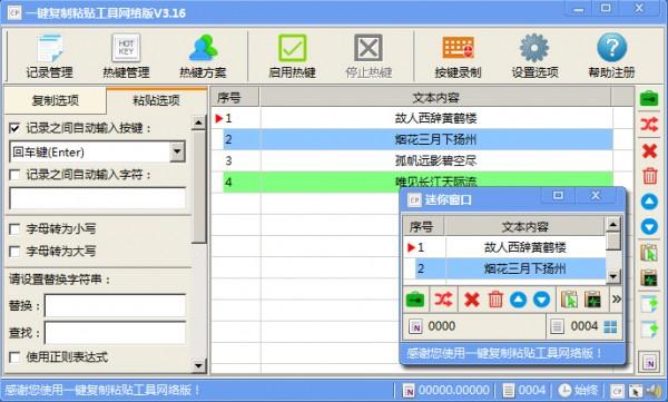 功能演示