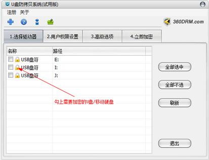 系统界面