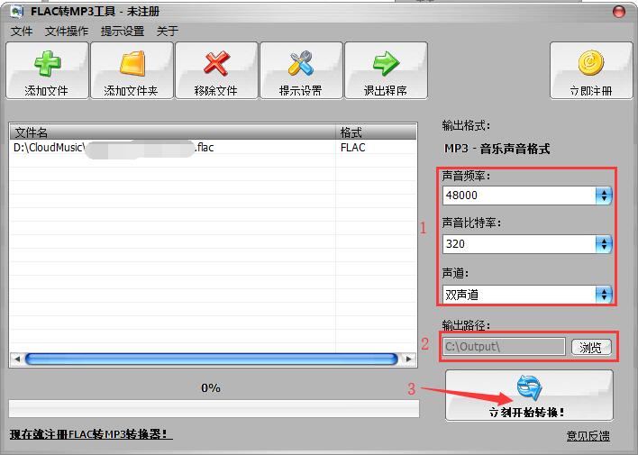 转换进度界面