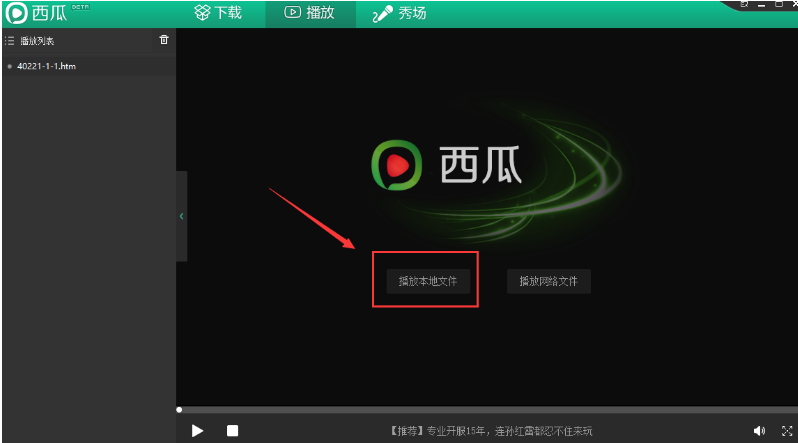 操作界面
