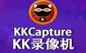 KK录像机