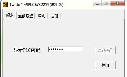 系统操作界面示意图