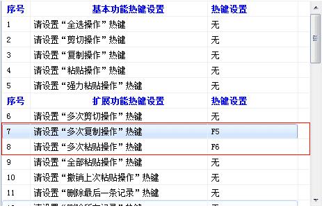 设置界面