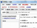 女神联盟2八爪智能助手使用