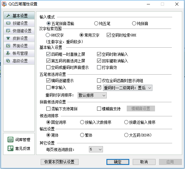 设置示意图