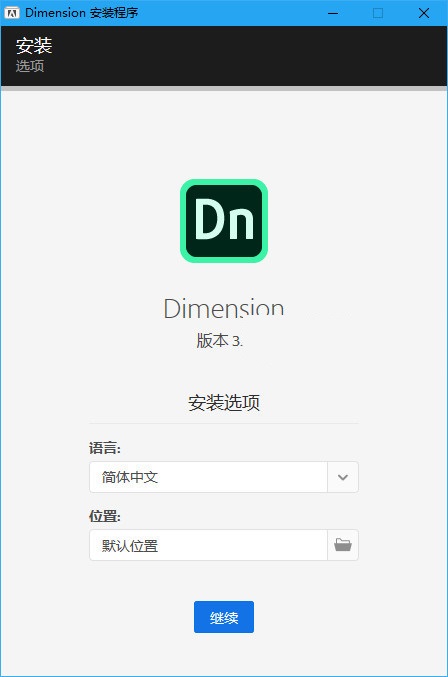 安装进度
