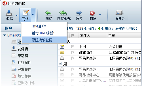 会议功能示意图