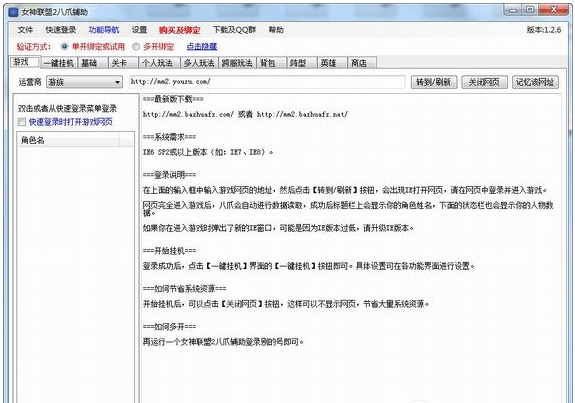 游戏功能界面