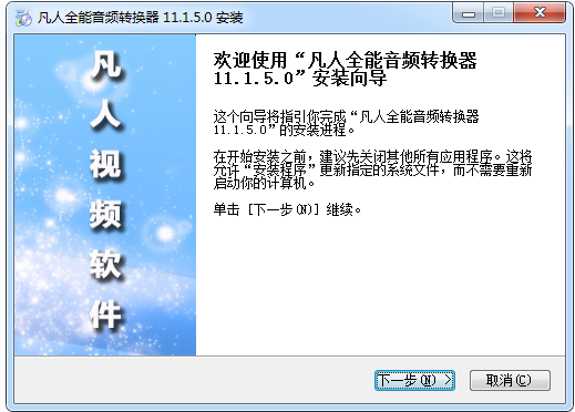 软件界面