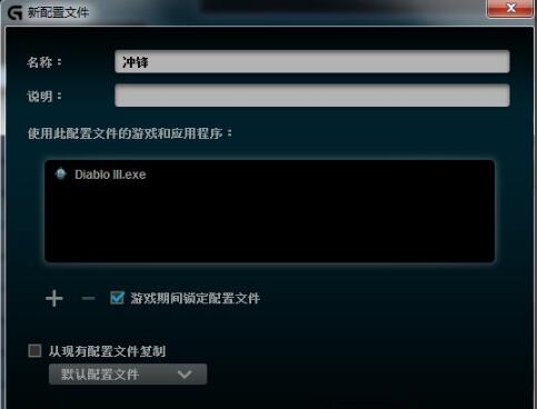 宏设置界面