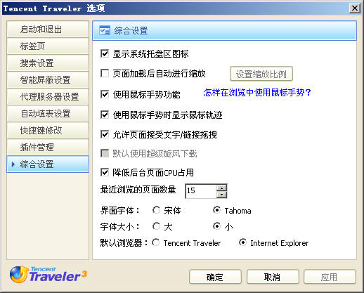 多标签管理