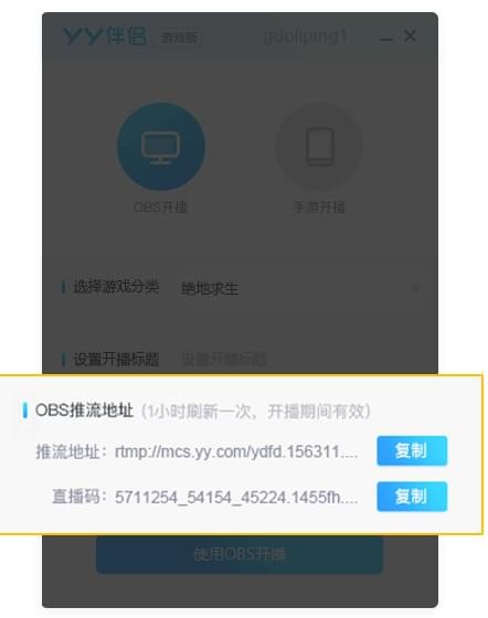 数据监测界面